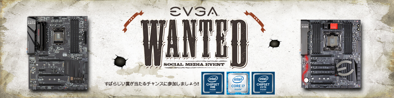EVGA Wanted! ソーシャルメディアイベント