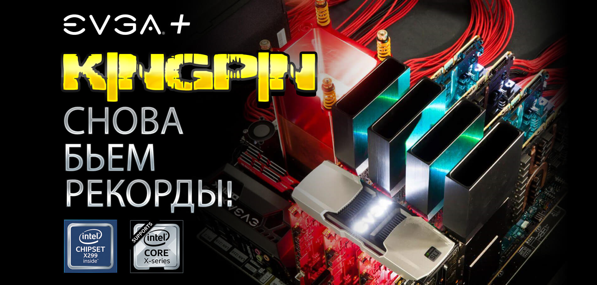 EVGA Hardware Breaks New World Worlds