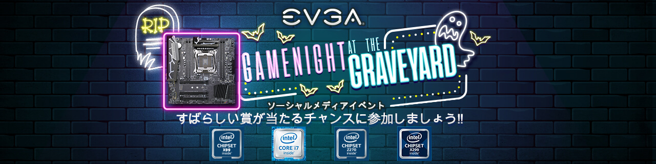 EVGAゲームナイトがグレーブヤード・ソーシャルメディアのイベントに登場!