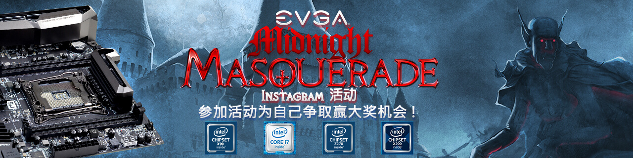 EVGA Instagram 午夜化妆舞会