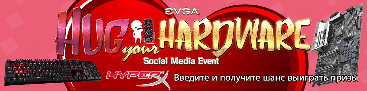 EVGA Промо-акция для социальных сетей «Не расставайся с железным другом!»