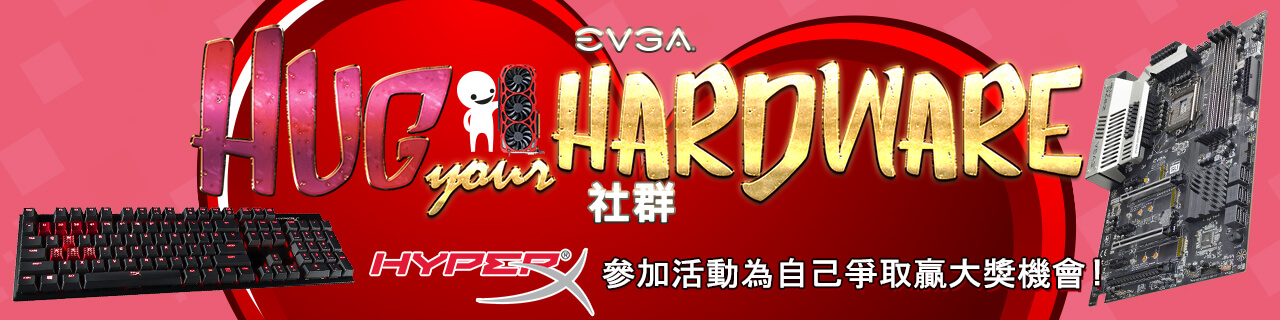 EVGA 擁抱你的愛社群媒體活動