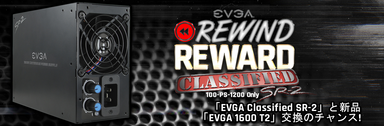 EVGA Classified SR-2 電源 Rewind Reward Giveaway
