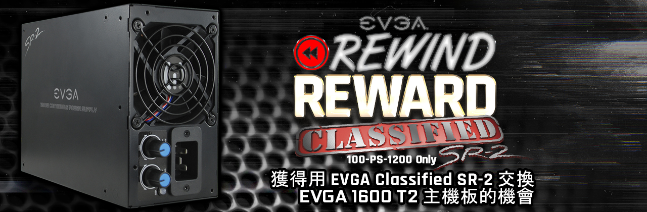 EVGA Classified SR-2 電源供應器 Rewind Reward Giveaway