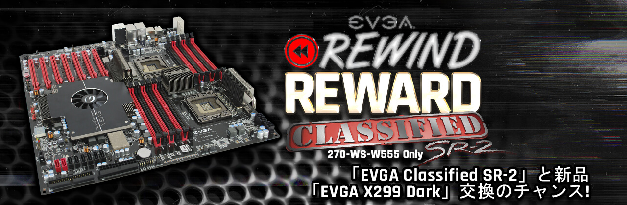 EVGA Classified Super Record 2 (SR-2) Motherboard Rewind Reward Giveaway