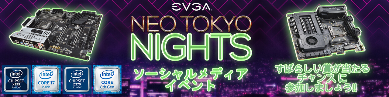 SNSイベント「Neo Tokyoの夜」