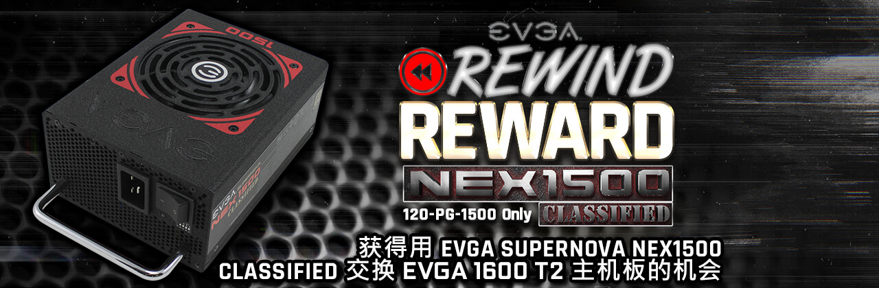 EVGA SuperNOVA NEX1500 Classified 电源供应器 Rewind Reward Giveaway