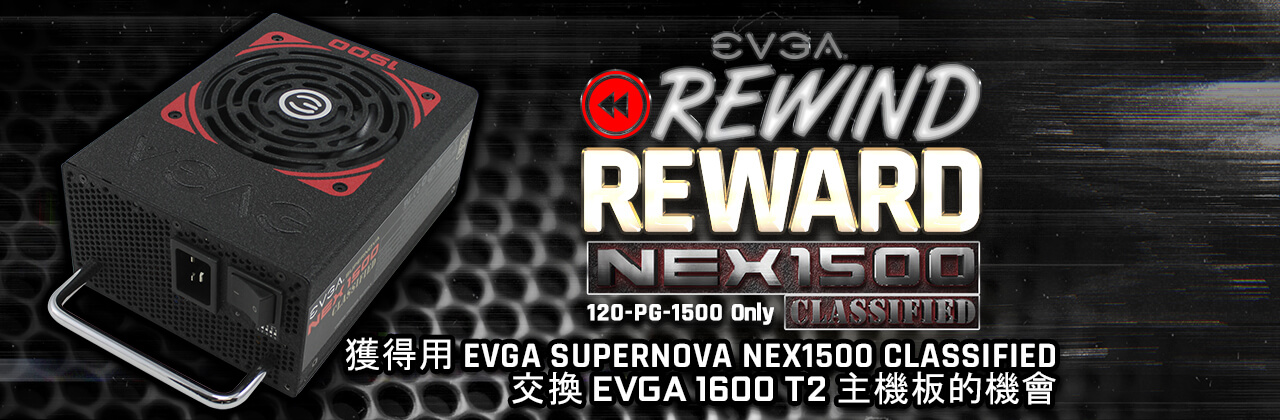 EVGA SuperNOVA NEX1500 Classified 電源供應器 Rewind Reward Giveaway