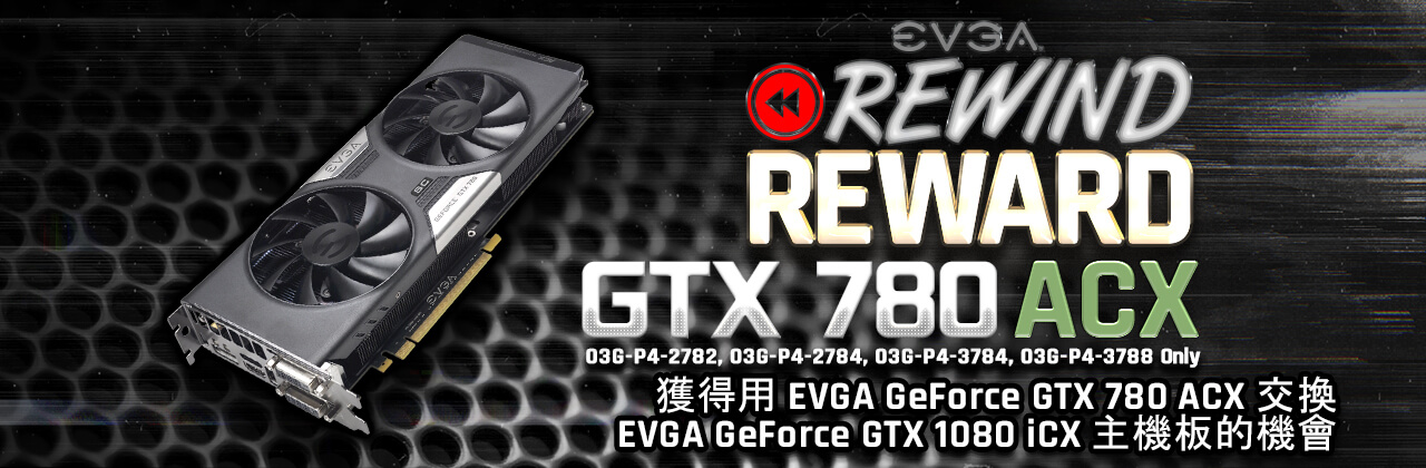 EVGA GeForce GTX 780 搭載 ACX 散熱技術（Active Cooling Xtreme）