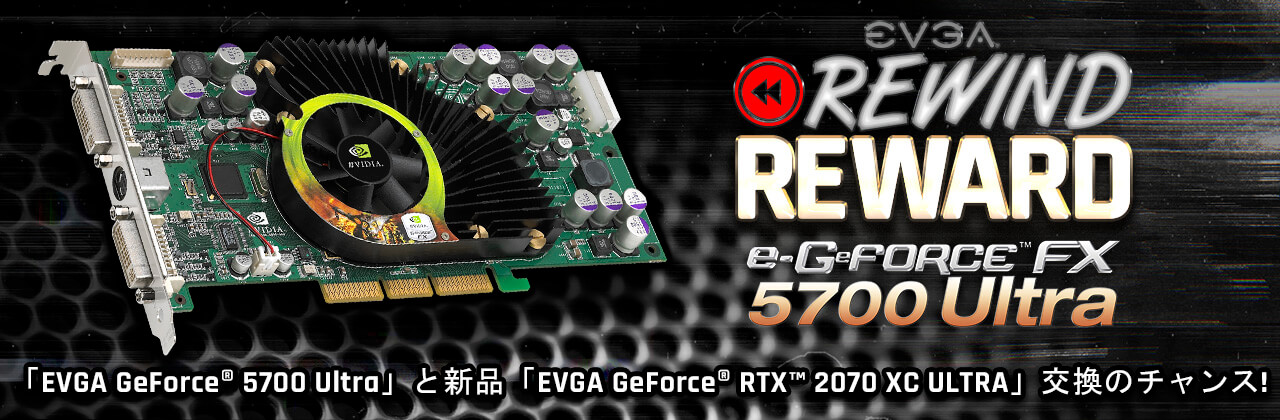EVGA e-GeForce FX 5700 Ultra から EVGA GeForce RTX 2070 XC ULTRA GAMING へ