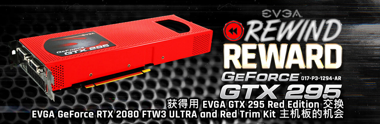 用旧 EVGA GeForce GTX 295 火红版 换新 EVGA GeForce RTX 2080 FTW3 ULTRA GAMING 含红色造型配件