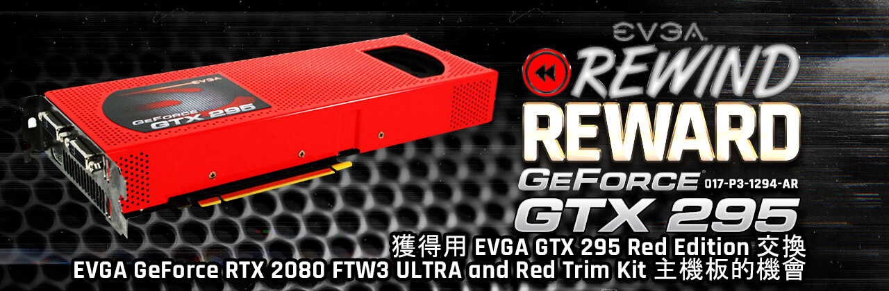 用舊 EVGA GeForce GTX 295 火紅版換新 EVGA GeForce RTX 2080 FTW3 ULTRA GAMING 含紅色造型配件