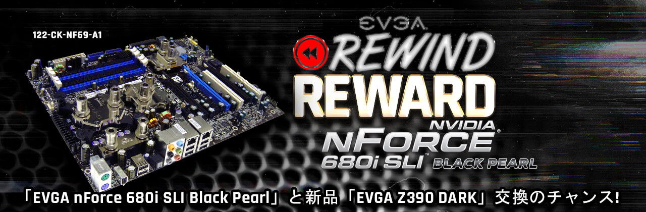 EVGA nForce 680i SLI Black Pearl から EVGA Z390 DARK へ