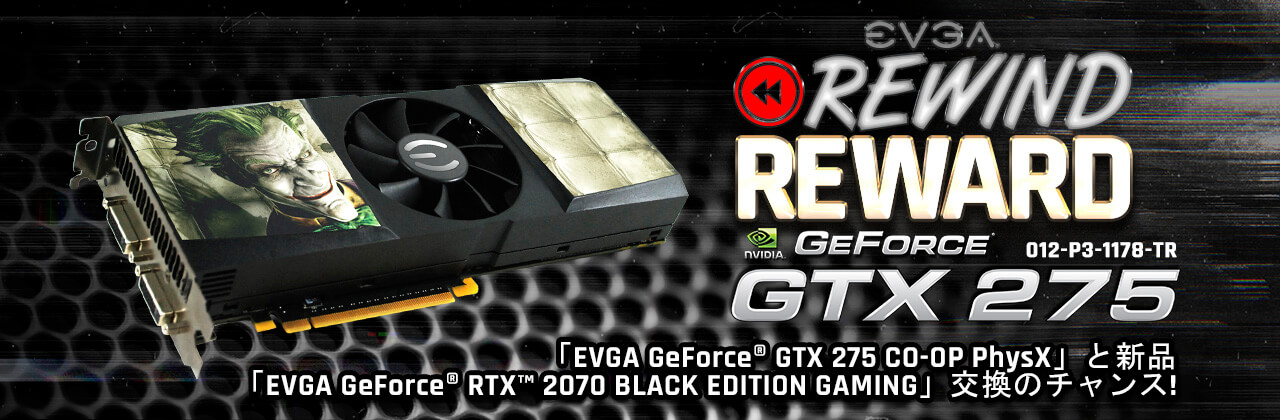 EVGA GeForce GTX 275 CO-OP PhysX Edition から EVGA GeForce RTX 2070 XC BLACK EDITIONへ