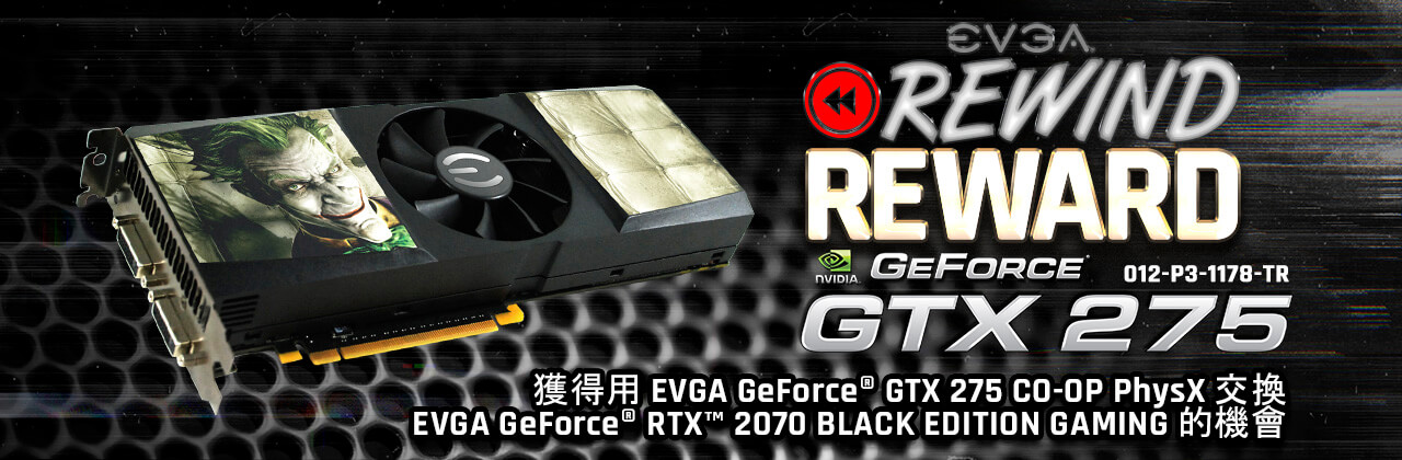 用 EVGA GeForce GTX 275 CO-OP PhysX 換 EVGA GeForce RTX 2070 XC BLACK
