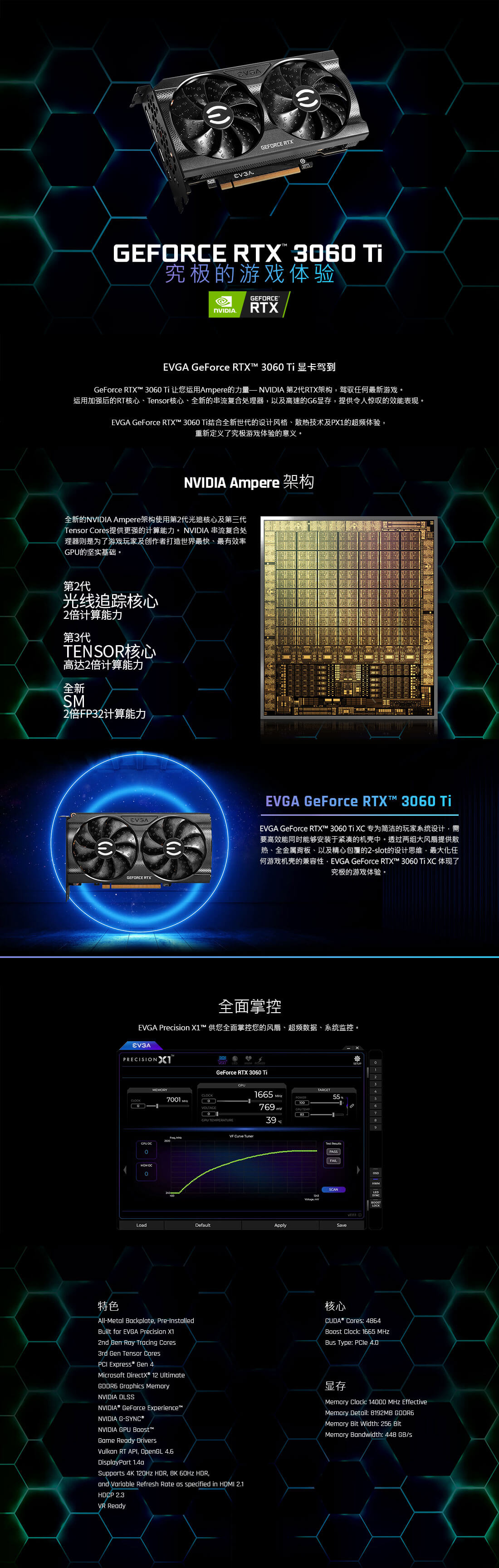 EVGA - CN - 产品- EVGA GeForce RTX 3060 Ti XC BLACK GAMING, 08G-P5 