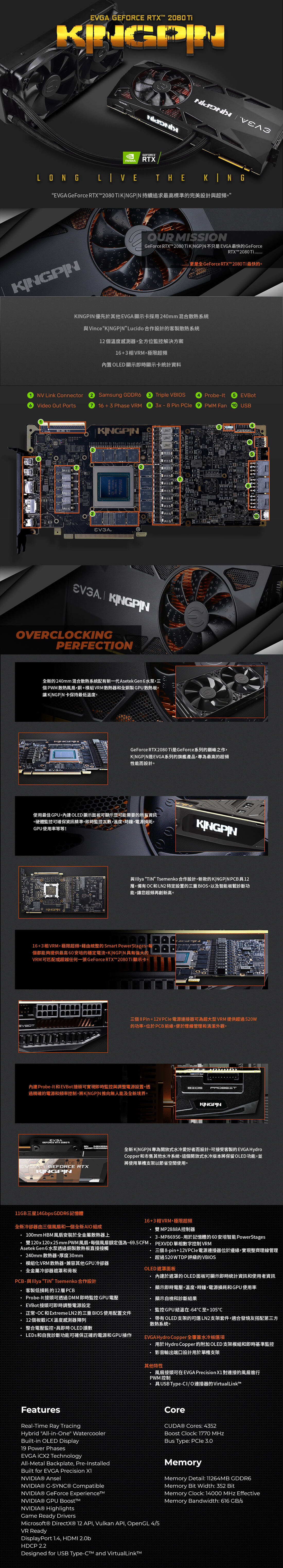evga kingpin rtx 2080 ti