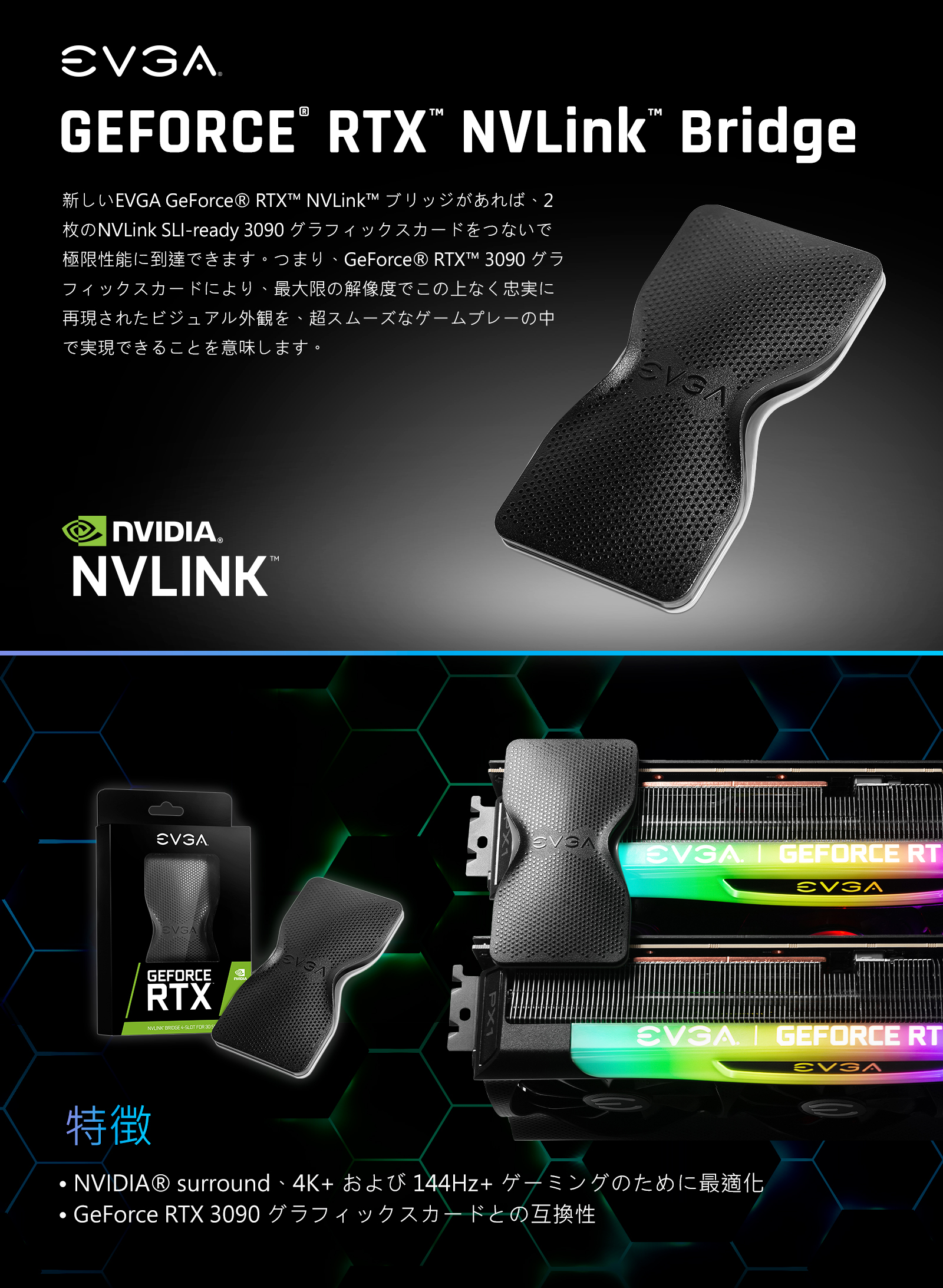 EVGA - JP - 製品- EVGA GeForce RTX NVLink SLI Bridge for RTX 3090