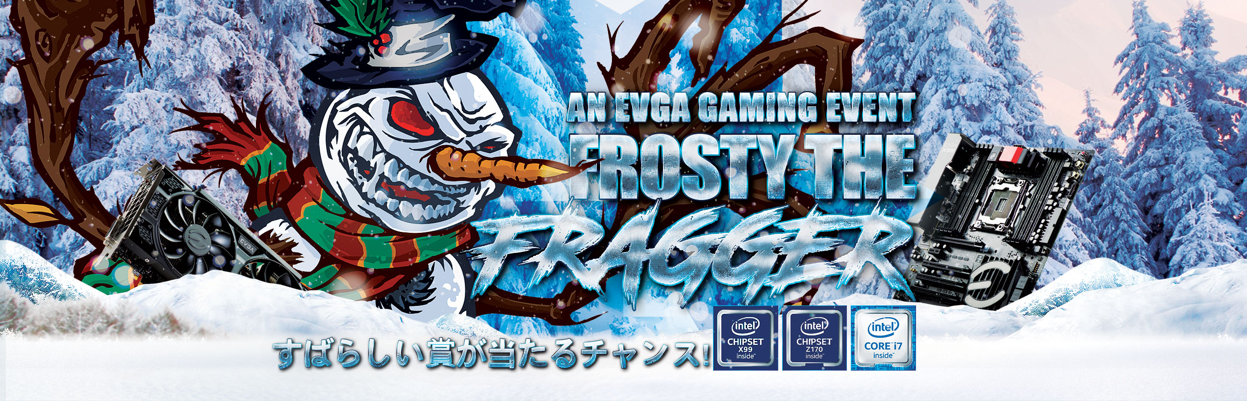 FROSTY THE FRAGGER ゲームイベント