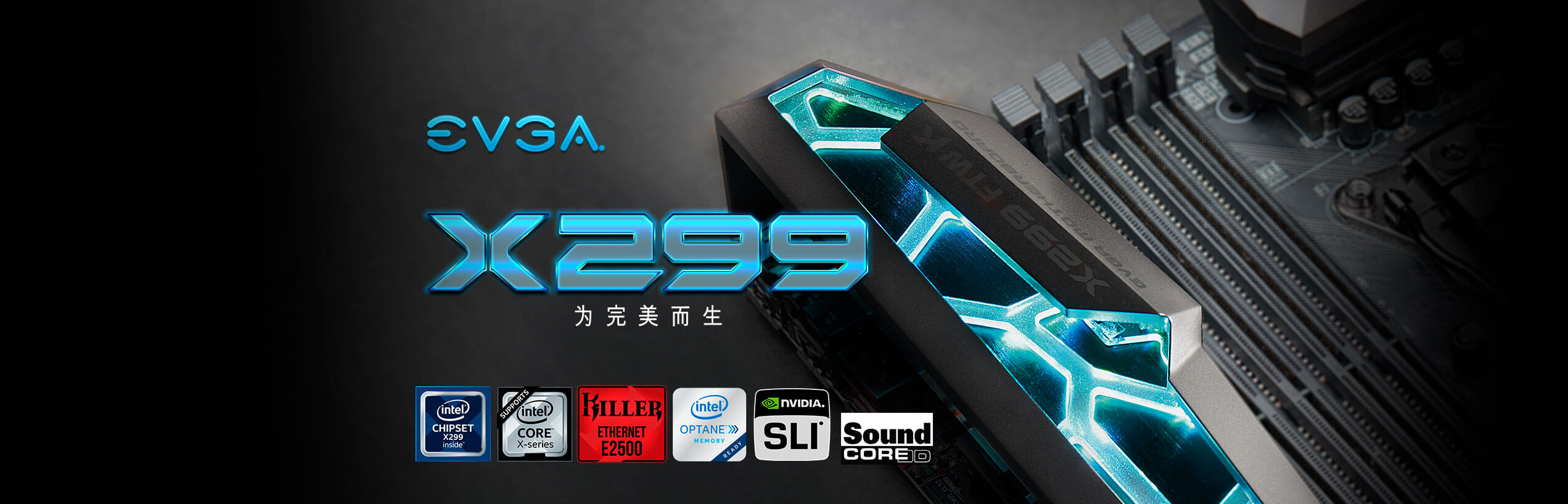 EVGA X299 主机板系列