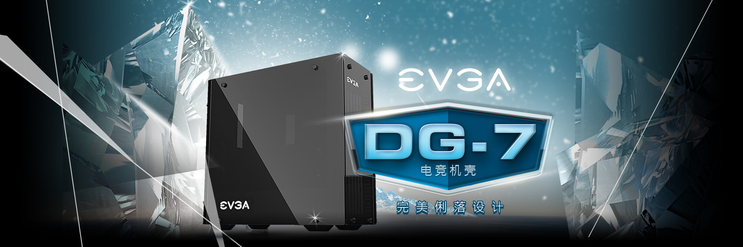 EVGA DG-7 电竞机壳即将发表