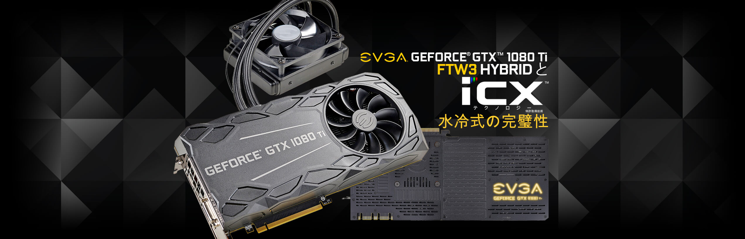 EVGA GeForce GTX 1080 Ti FTW3 HYBRID