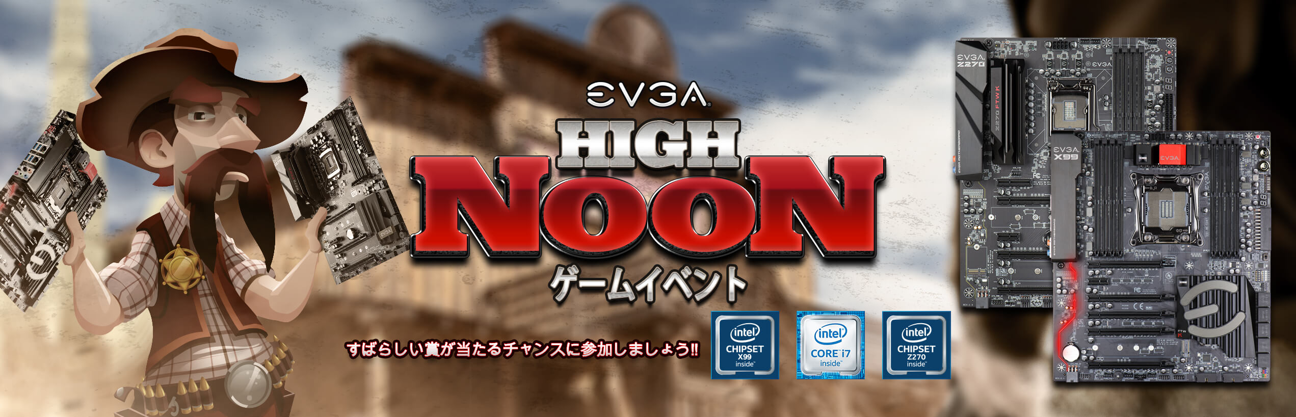 EVGA High Noon ゲームイベント