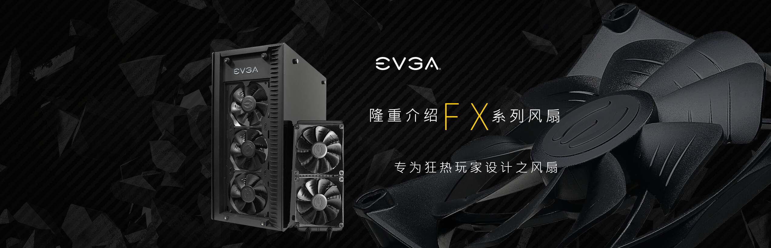 EVGA FX-series Fans