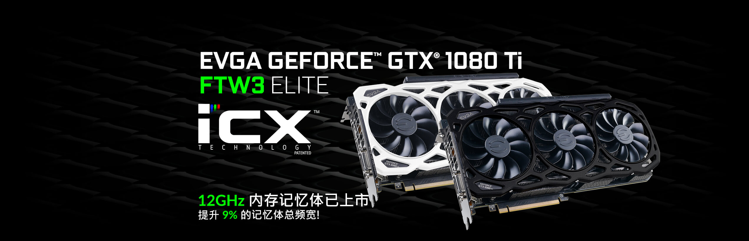 EVGA GeForce GTX 1080 Ti FTW3 ELITE 12GHz