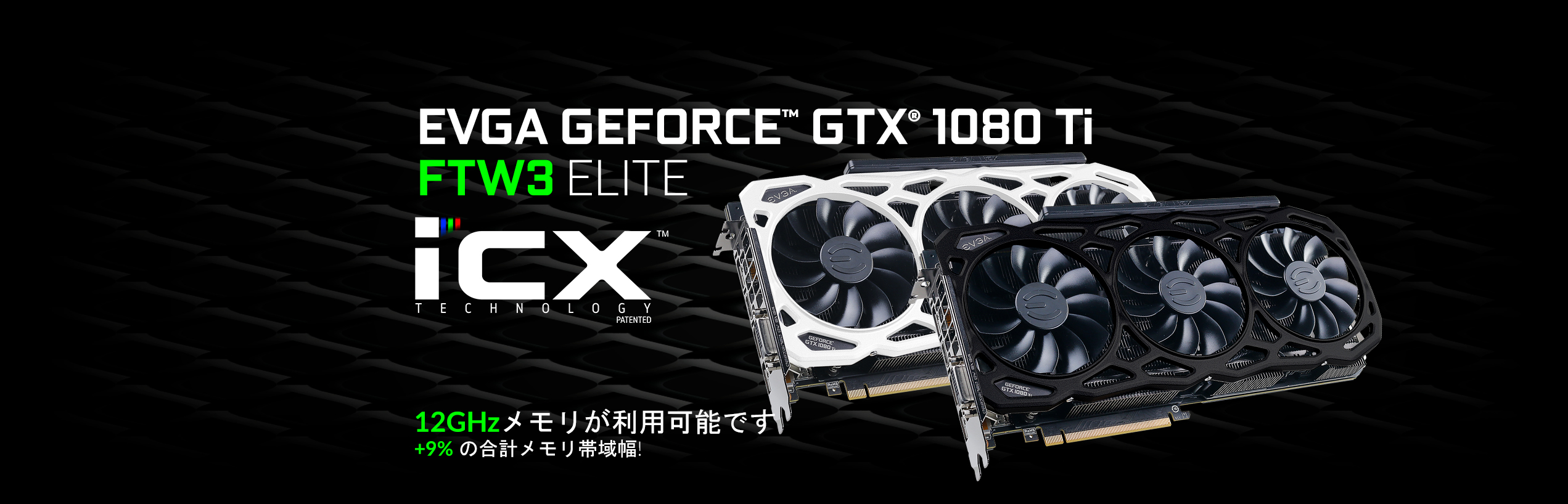 EVGA GeForce GTX 1080 Ti FTW3 ELITE 12GHz