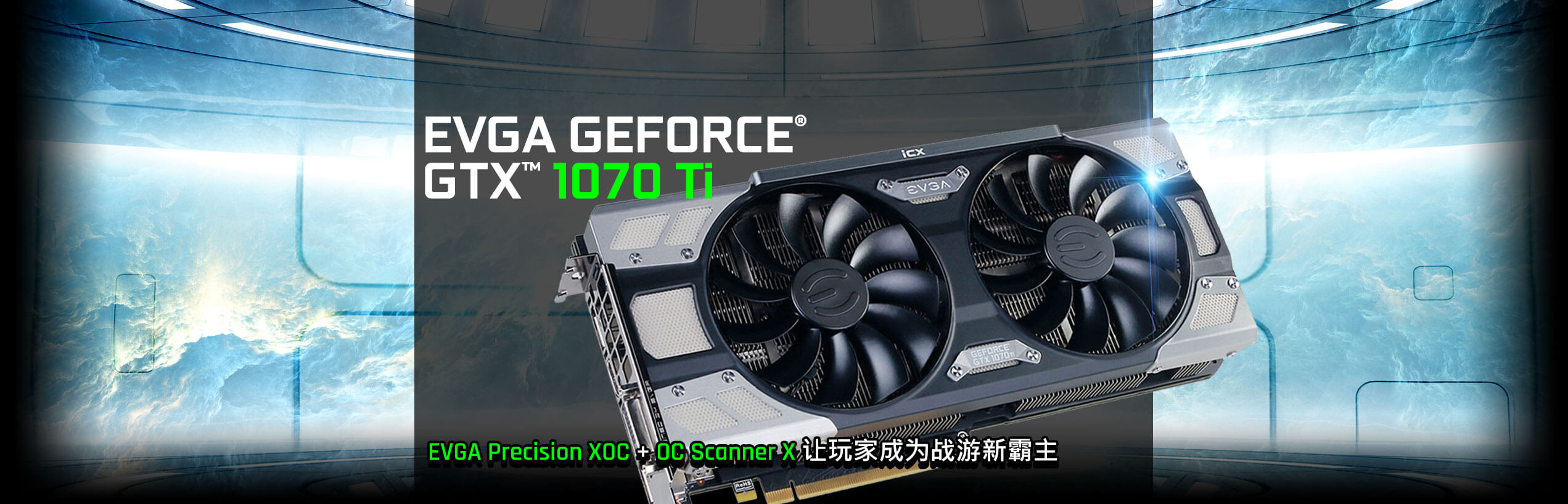 EVGA GeForce GTX 1070 Ti