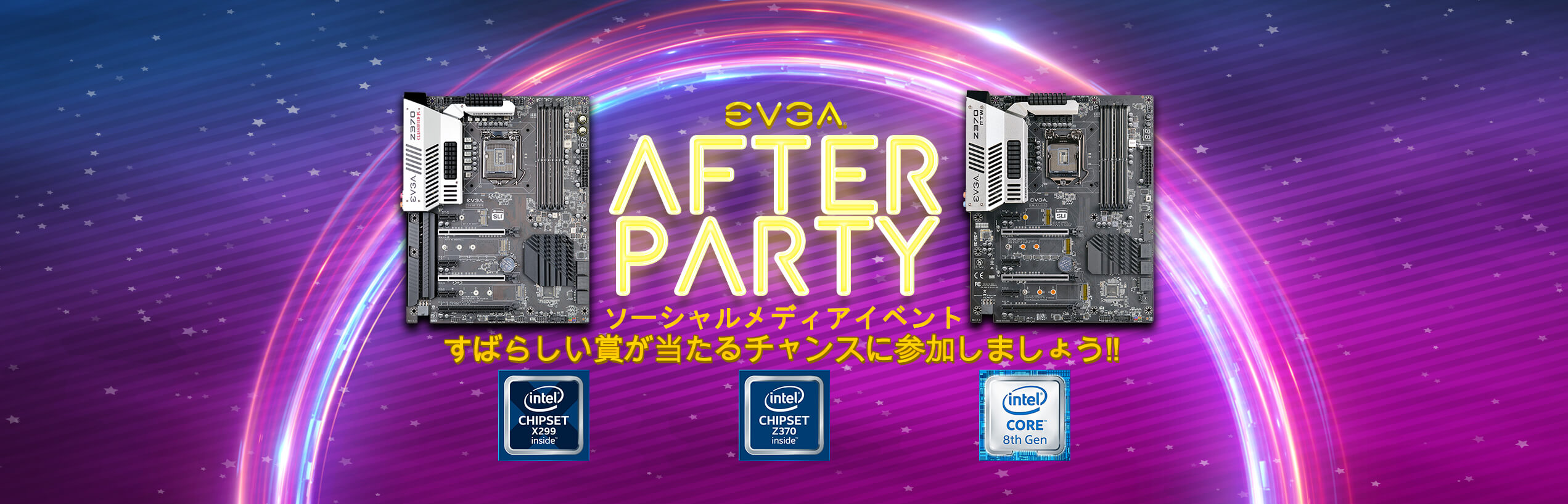 EVGA 宴のあと