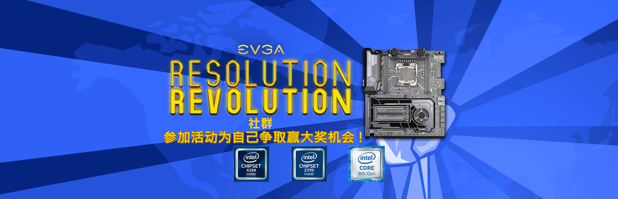 EVGA 新希望实践家