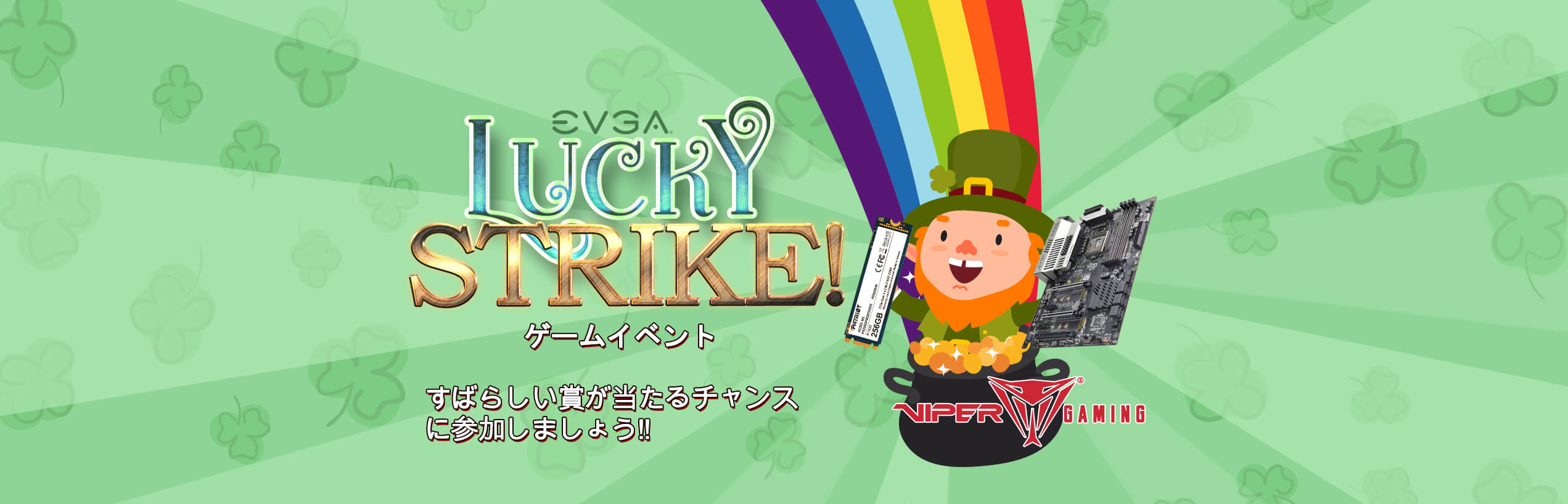 EVGA ゲーミングイベント｢ラッキーストライク」