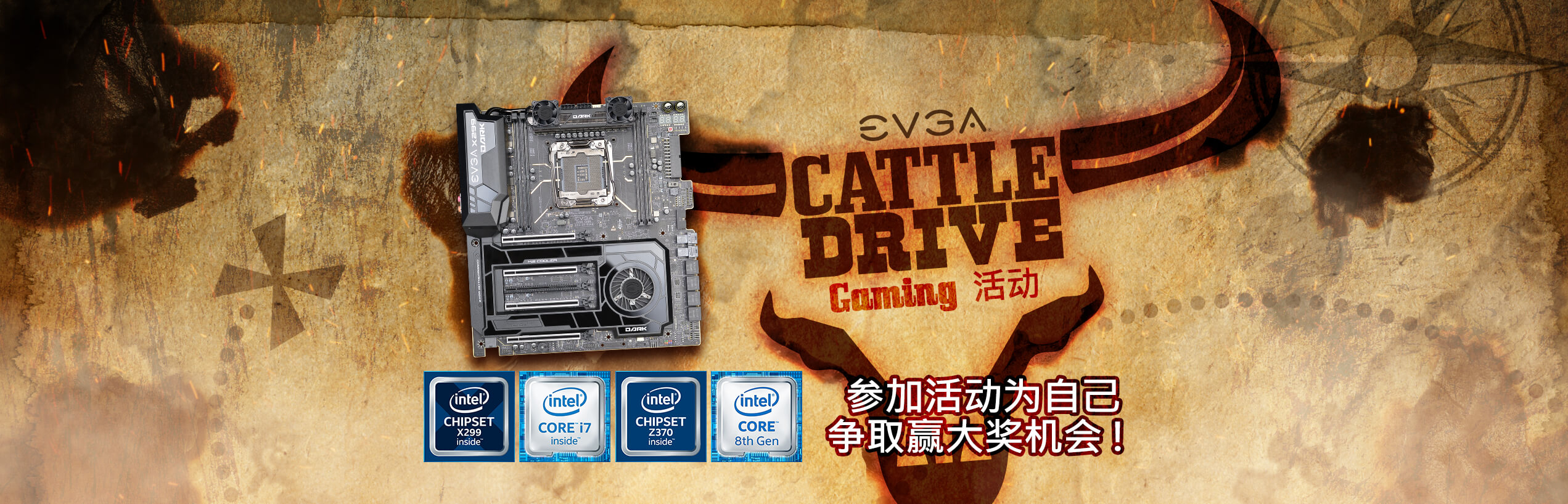 EVGA 荒野牛仔比赛开跑！