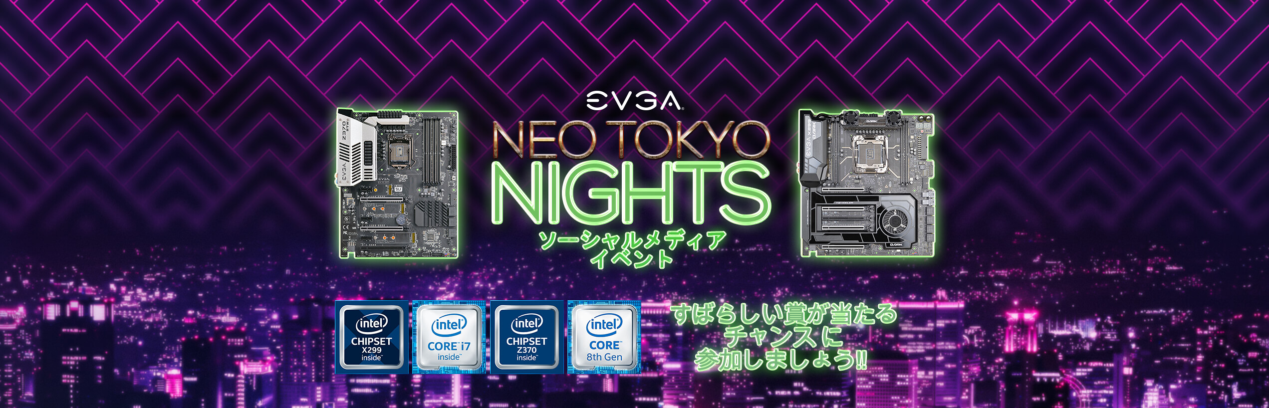 SNSイベント「Neo Tokyoの夜」