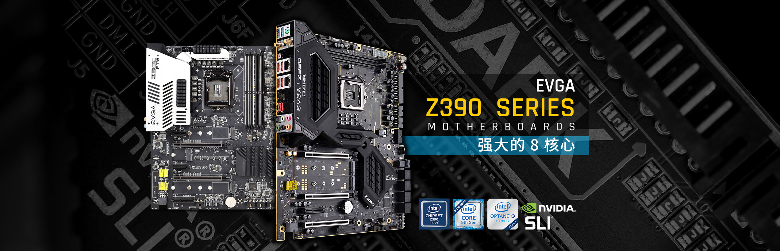  Intel Z390 系列主板