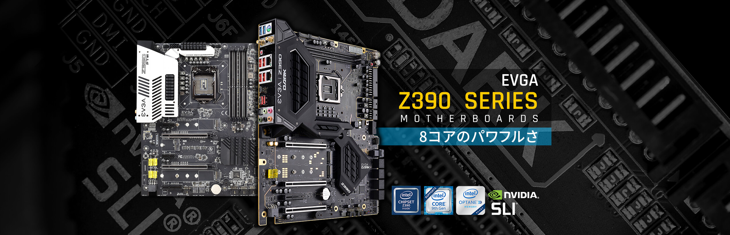  Intel Z390 シリーズマザーボード