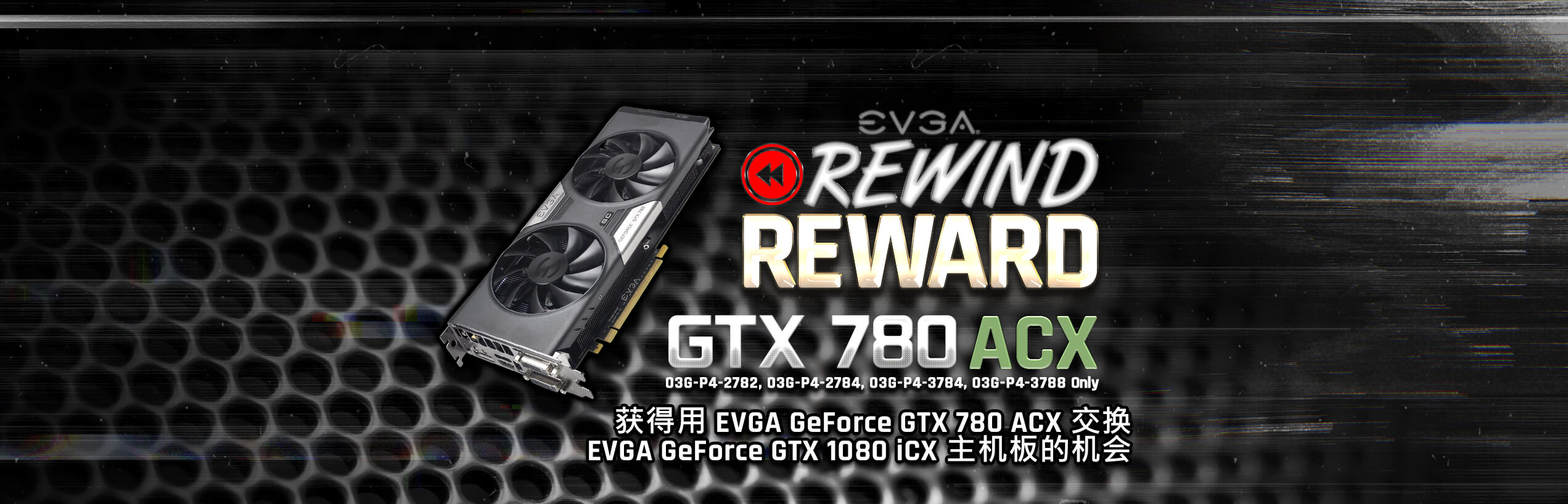 EVGA GeForce GTX 780 搭载 ACX 散热技术（Active Cooling Xtreme）