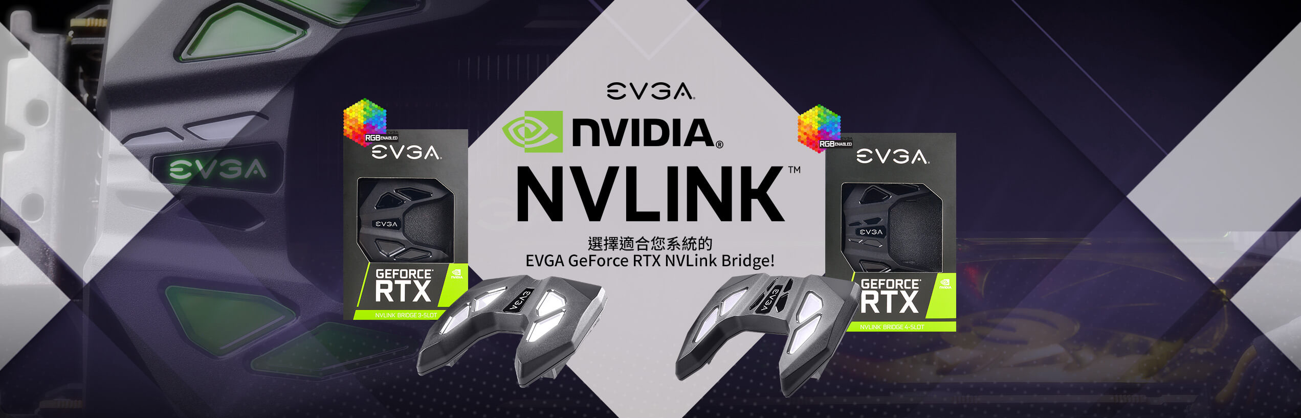 EVGA GeForce RTX NVLink Bridge