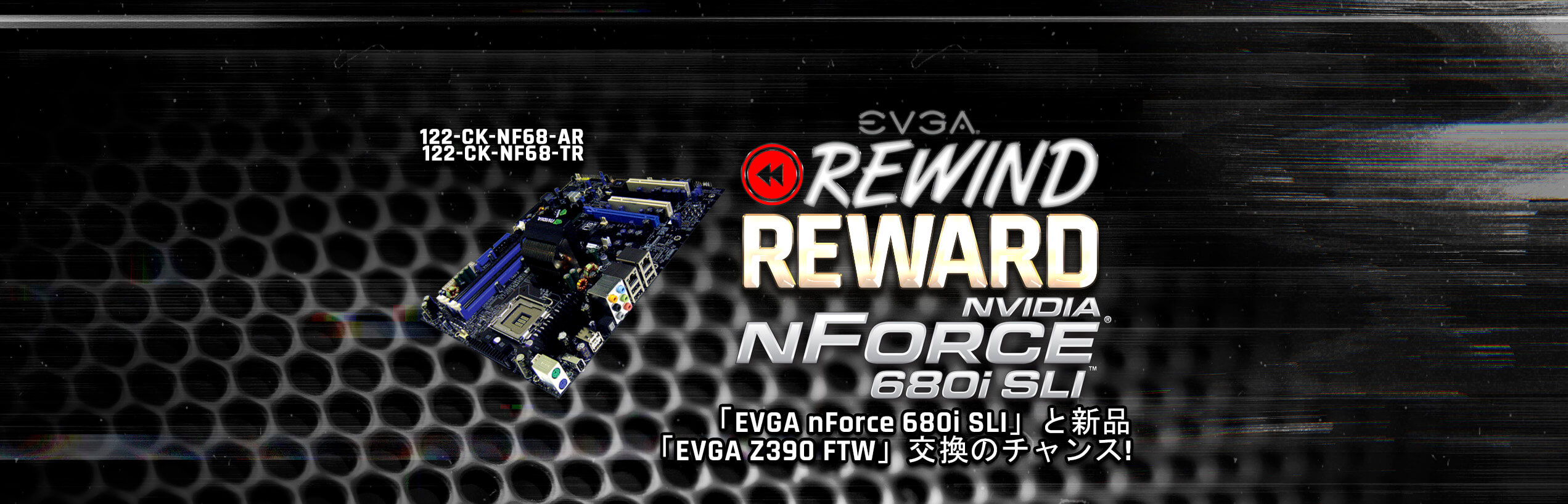 「EVGA nForce 680i SLI」から「EVGA Z390 FTW」へ