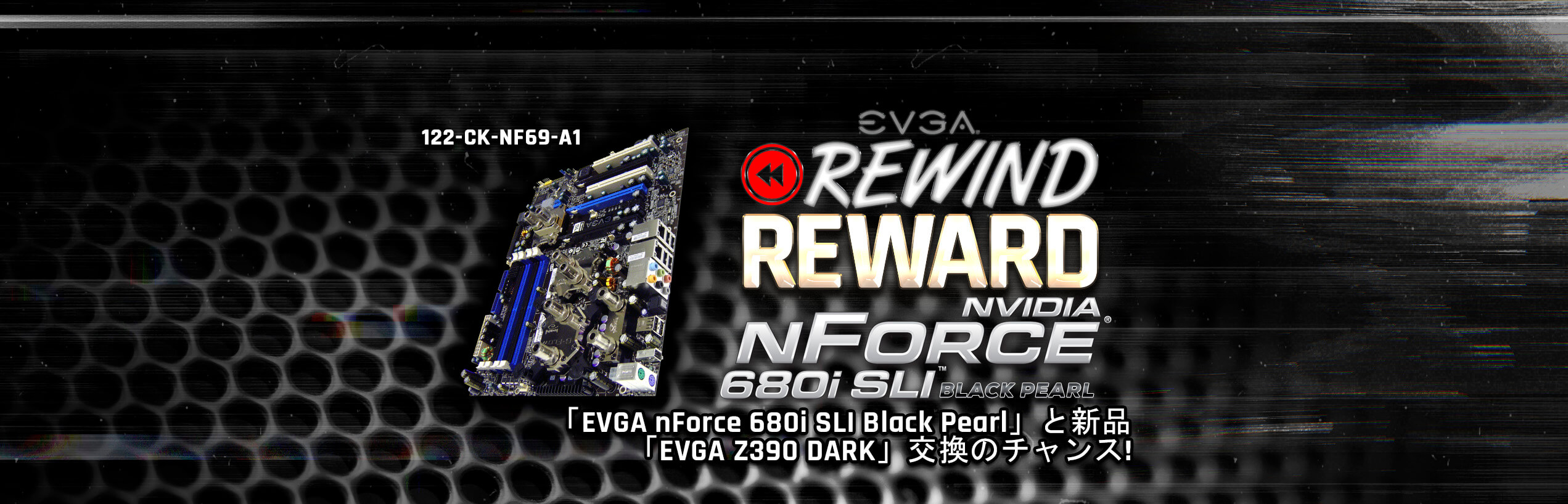 EVGA nForce 680i SLI Black Pearl から EVGA Z390 DARK へ