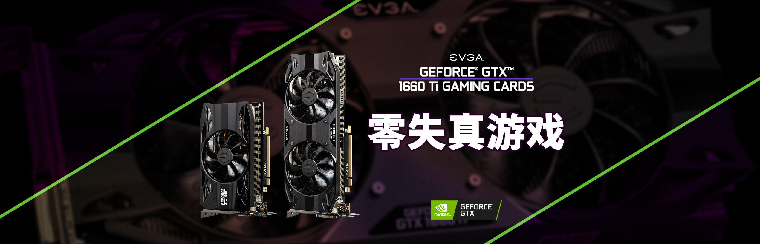 EVGA GeForce® GTX™ 1660 Ti