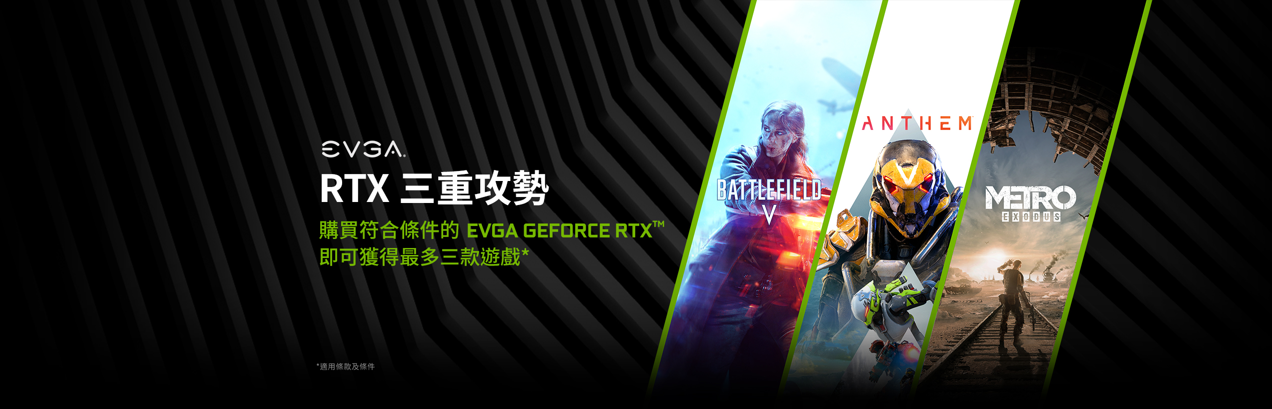 RTX  三重攻勢