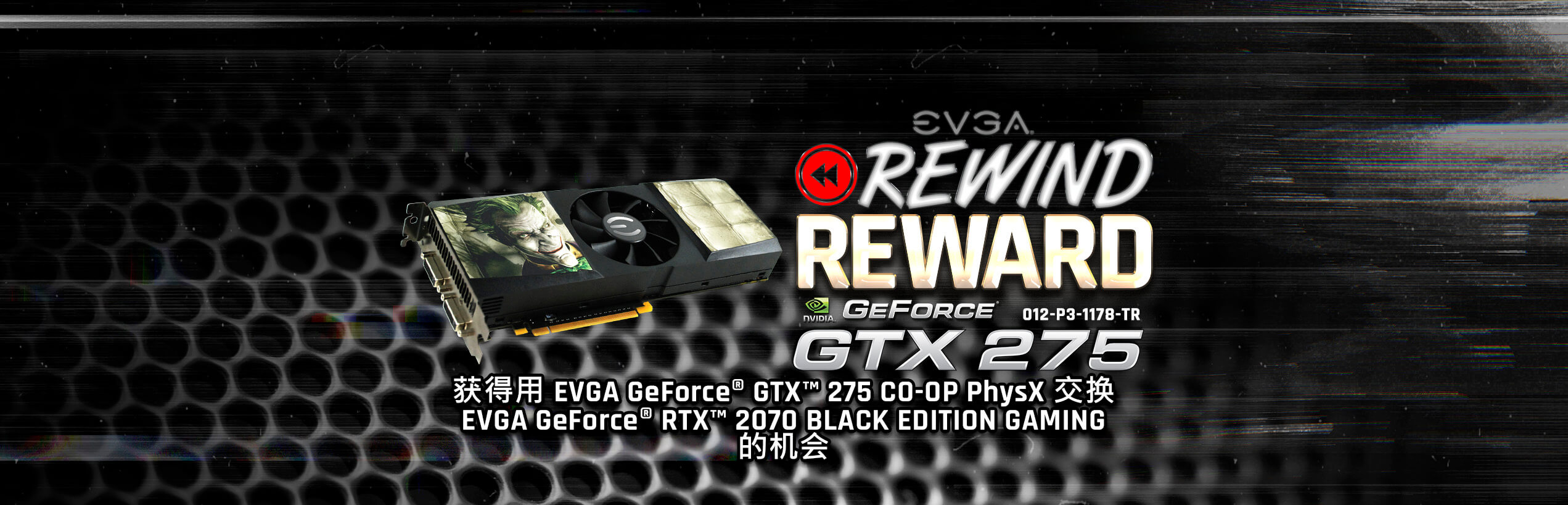用 EVGA GeForce GTX 275 CO-OP PhysX 换 EVGA GeForce RTX 2070 XC BLACK