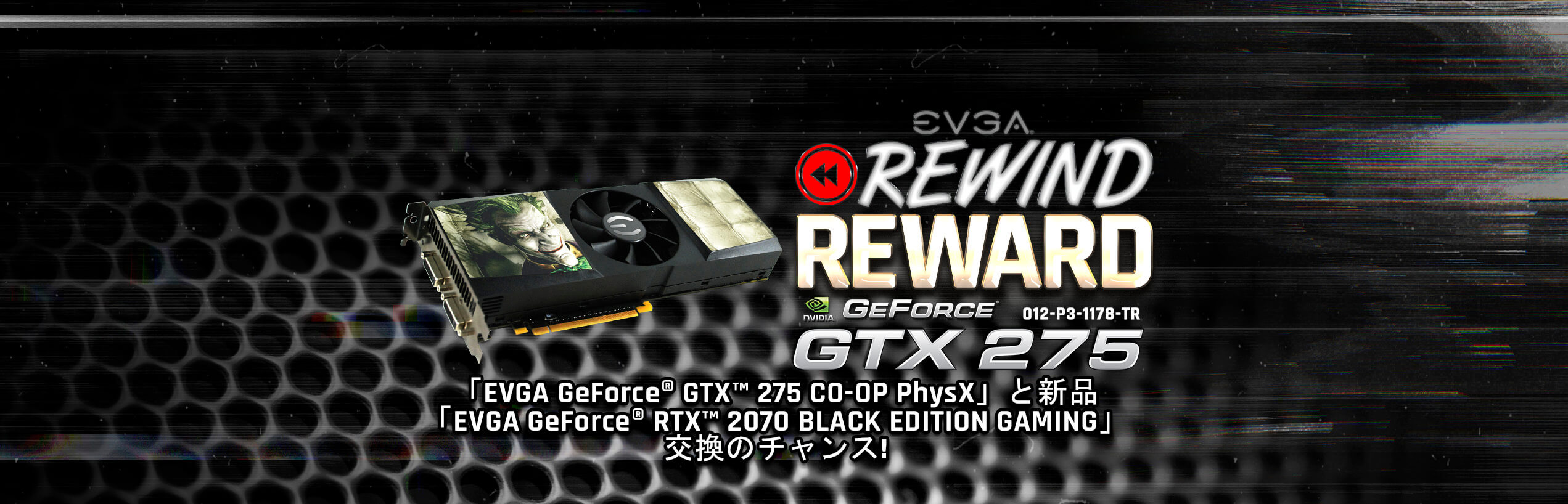 EVGA GeForce GTX 275 CO-OP PhysX Edition から EVGA GeForce RTX 2070 XC BLACK EDITIONへ