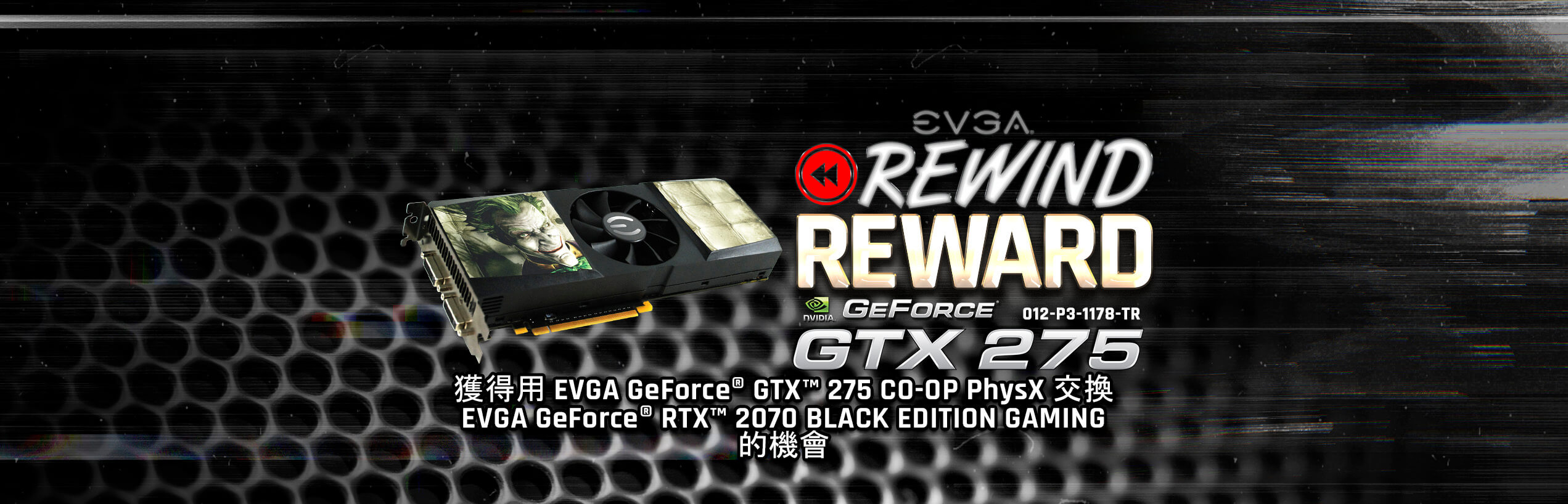 用 EVGA GeForce GTX 275 CO-OP PhysX 換 EVGA GeForce RTX 2070 XC BLACK