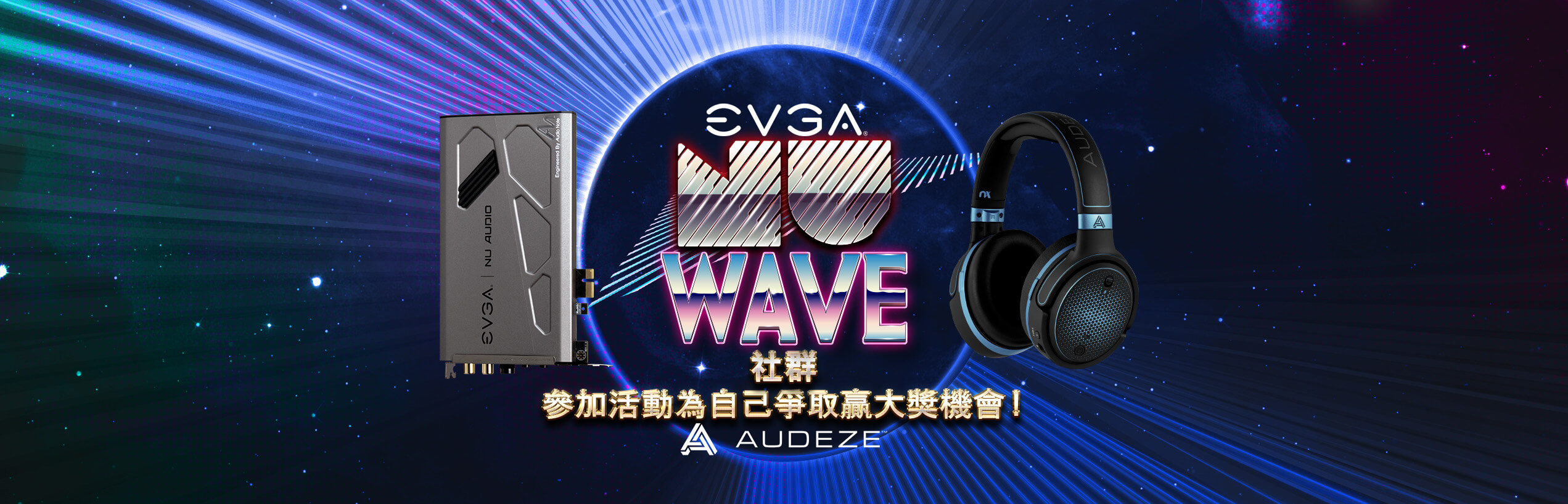 EVGA NU Wave  社群活動