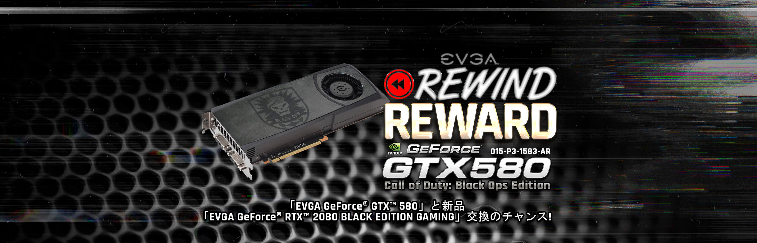 EVGA GeForce GTX 580 Call of Duty：Black Opsから EVGA GeForce RTX 2080 BLACK EDITIONへ