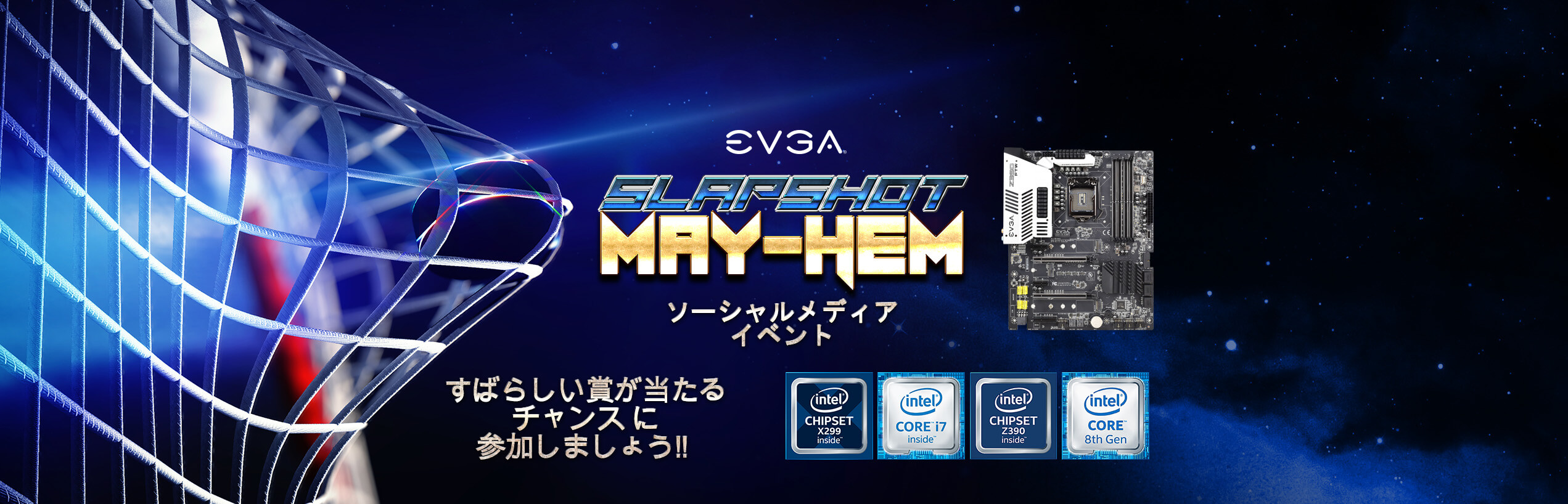 ソーシャルメディアイベント「スラップショット May-Hem」